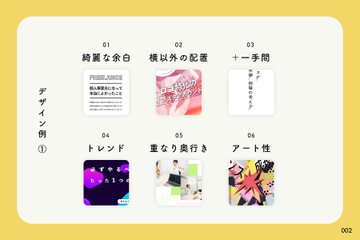 おしゃれにするデザイン総まとめ 海外サイトやグラフィックも使われるテクを紹介 デザイン研究所