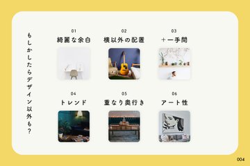 おしゃれにするデザイン総まとめ 海外サイトやグラフィックも使われるテクを紹介 デザイン研究所