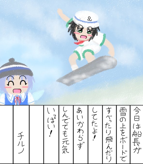村紗水蜜 を含むマンガ一覧 ツイコミ 仮 村紗水蜜 を含むマンガ一覧 ツイコミ 仮