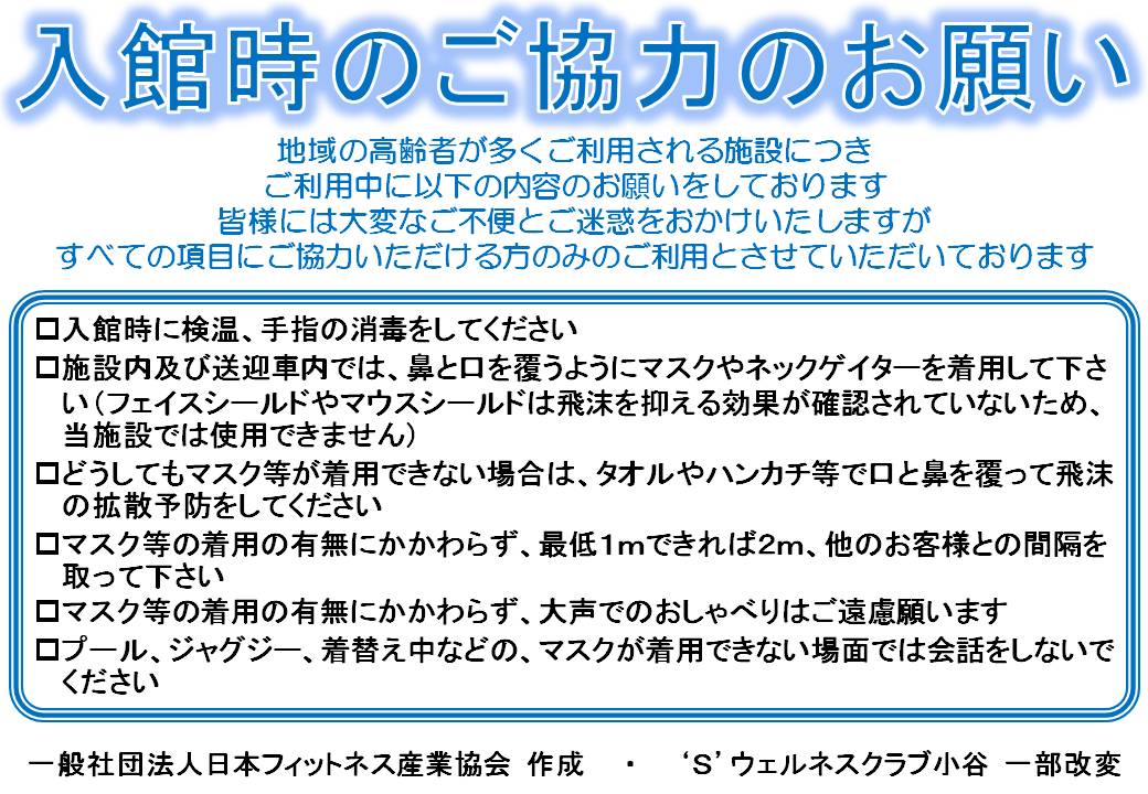 ｓ ウェルネスクラブ小谷 Swellnessotari Twitter