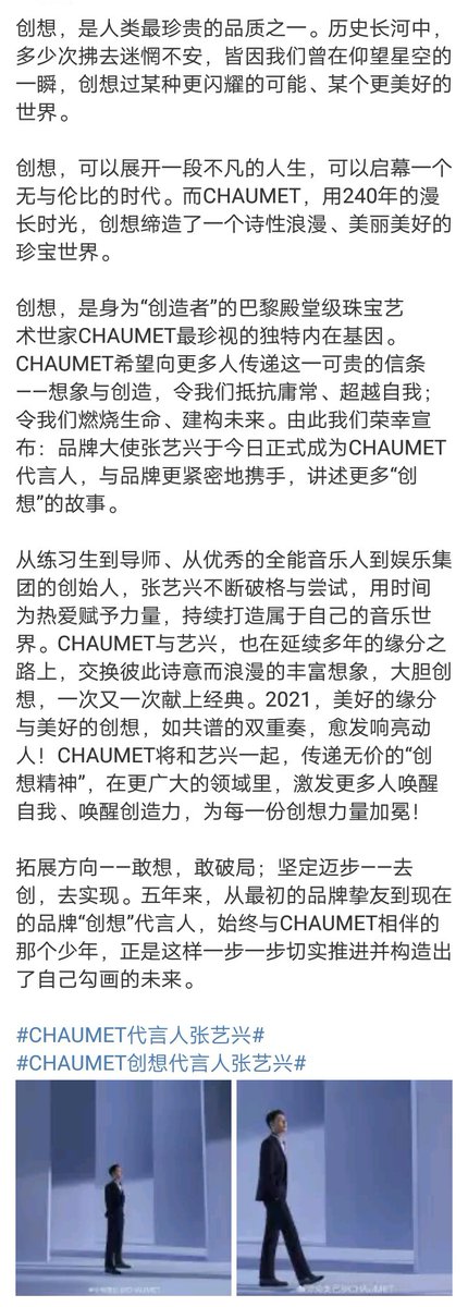 BerrL230420's tweet photo. CHAUMET weibo mengumkan bahwa Brand Spokesperson Zhang Yixing hari ini telah RESMI menjadi Brand Ambassador CHAUMET.
 
💜💜👏👏

Selamat @layzhang #ZhangYixing #LayZhang #producerLayZhang #CEOLAY #LAY #Yixing https://t.co/ISAPk989Qq