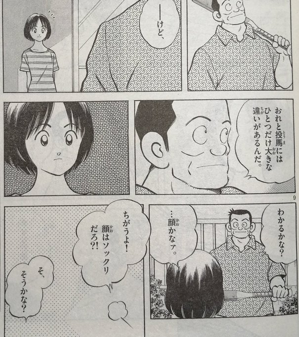 Popular Tweets Of あだち充情報 公式 1 تحليلات تويتر الرسومية الخاصة بهوتويت Whotwi