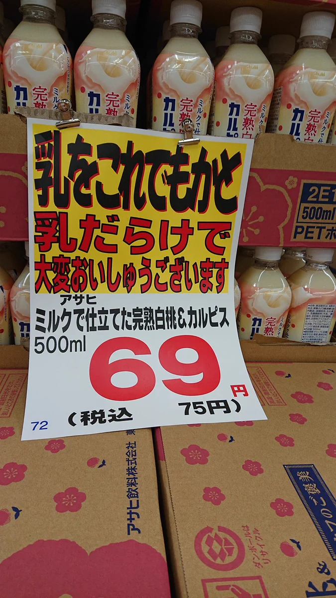 ドリンクの商品名が最高に笑える！商品以上に目立ってしまう