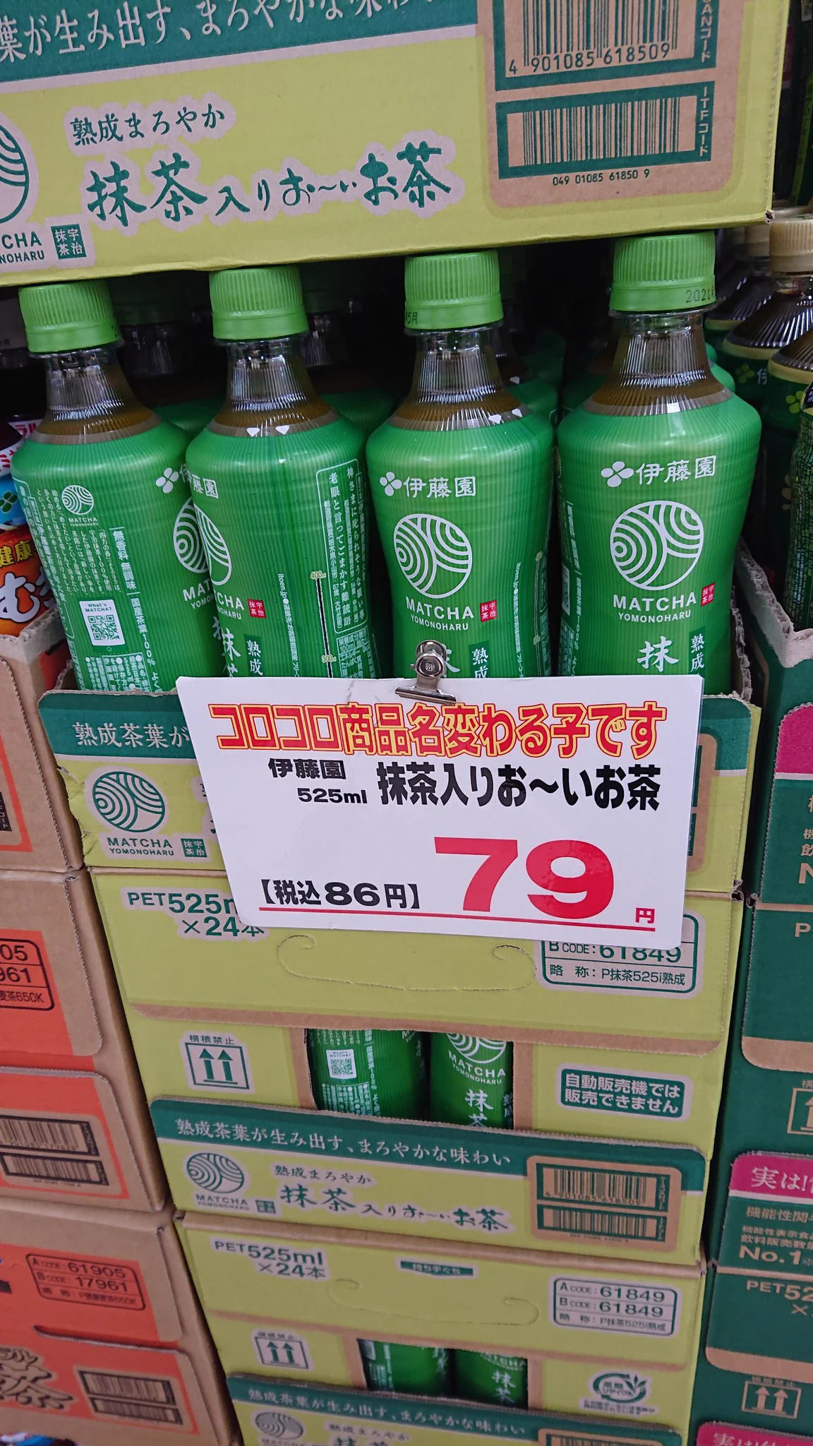 ドリンクの商品名が最高に笑える！商品以上に目立ってしまう