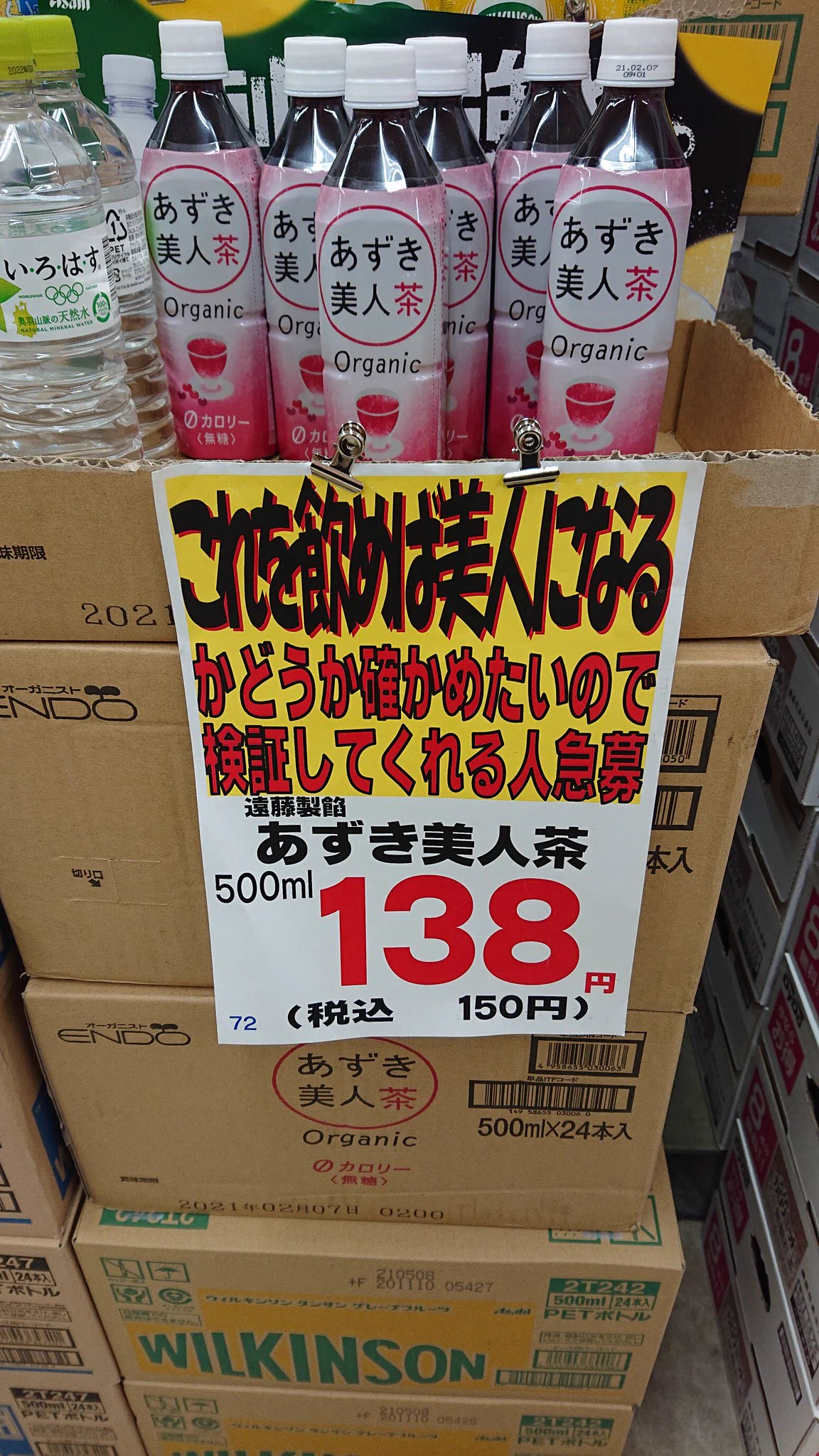 ドリンクの商品名が最高に笑える！商品以上に目立ってしまう