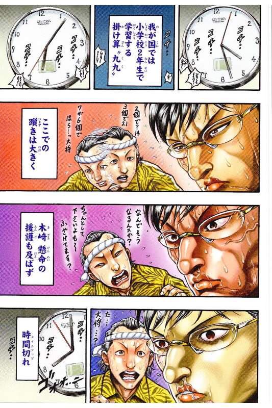 Y Ha イハ バキ外伝 花山薫編 創面 の場合 あのトンデモ筋肉任侠が高校生活に放り込まれたら の異世界転生モノともいうべき過去編なんですけど あの花山がどう振る舞うかを期待通りに描いてくれたので最高に好きでしたね 画像は夏休みの宿題を8 Y Ha イハ バキ外伝 花山薫編 創面 の場合 あのトンデモ筋肉任侠が高校生活に放り込まれたら の異世界転生モノともいうべき過去編なんですけど あの花山がどう振る舞うかを期待通りに描いてくれたので最高に好きでしたね 画像は夏休みの宿題を8