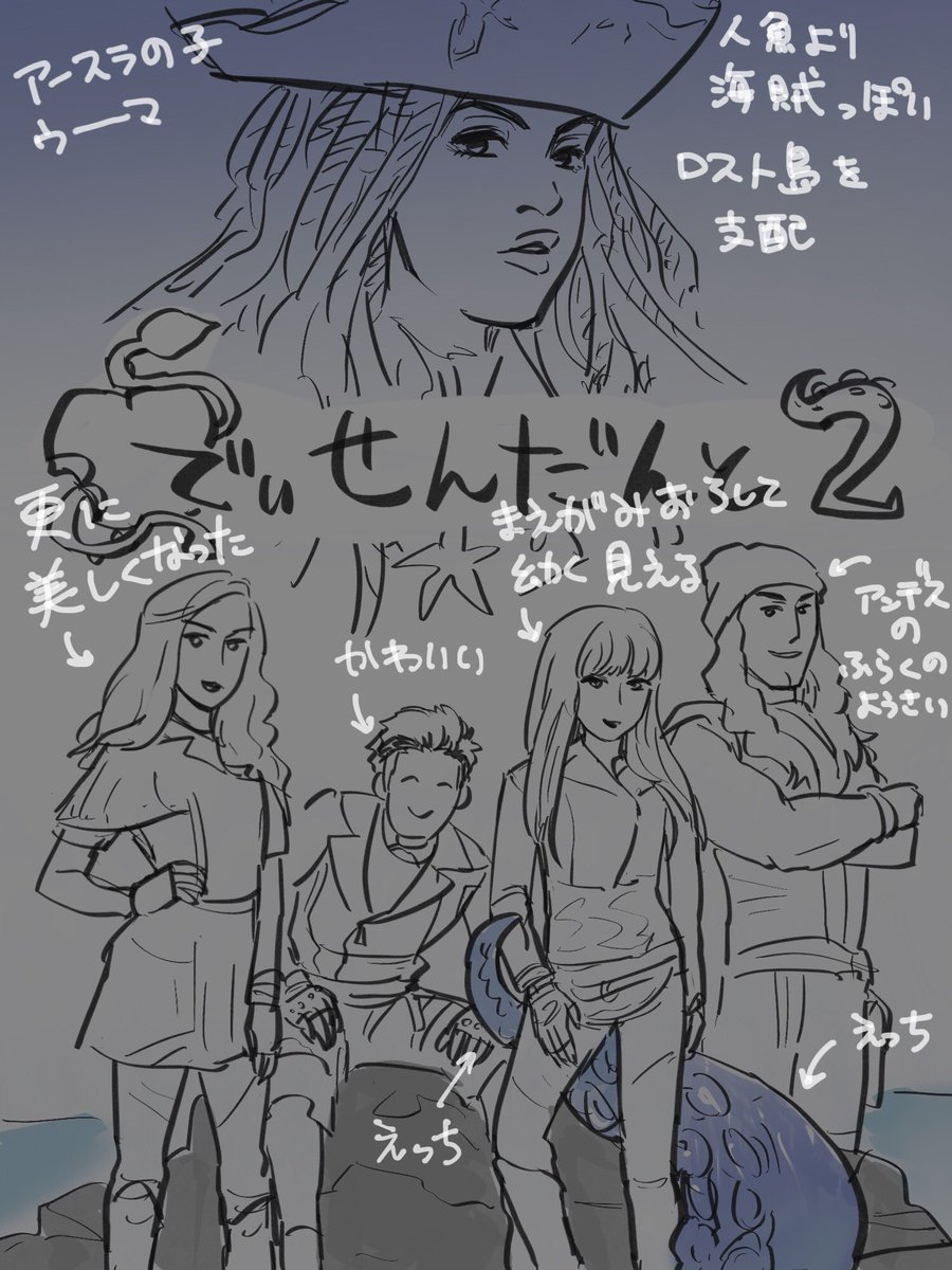 マルがロイヤル生活に嫌気がさして故郷に帰ったらウーマが牛耳ってたあらすじとキービジュしか知らない
マルに絡みつくタコ足が破廉恥すぎ 