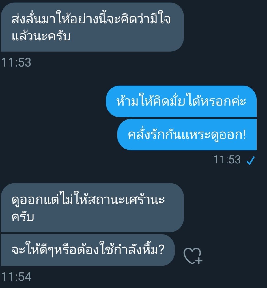 ผ้มก็ส่งลั่นไปเรื่อยอะคุ๊ณคุณขอเลาก็แค่ให้กี้ด