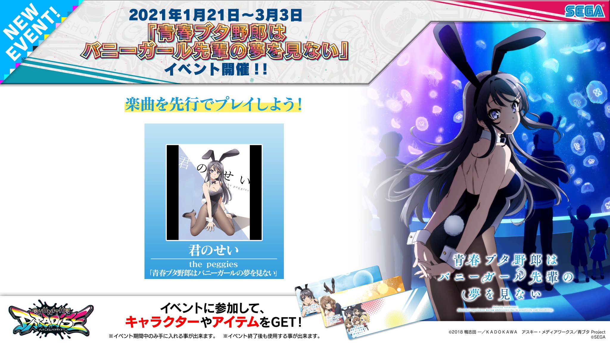【当時品】埴之塚光邦/ハニー先輩 リバーシブルプレートストラップ　ガチャ CURE | 《新作情報 / 地獄箱》 続報をお待ちください