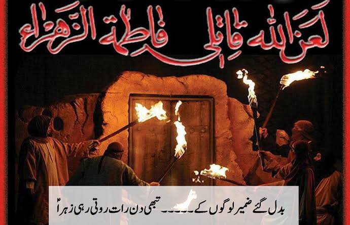 HassanS514's tweet photo. *😭اَلْفَاطِمَةُ  بَضْعَةُ  مِّنِّیْ😭*
#ayamieyFatmiya
#Islam
#Muslim
#ShiaLivesMatter 
#بنت_محمد_ص https://t.co/sFbMWffvqH