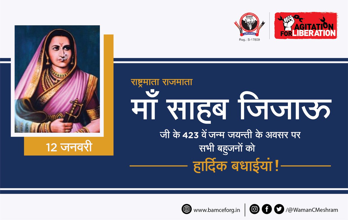 WamanCMeshram's tweet photo. स्वराज्य संकल्पिका, स्वाभिमानी आंदोलन की प्रेरणास्त्रोत, राष्ट्रमाता राजमाता माँसाहेब जिजाऊ जी की जन्म जयंती के अवसर पर सभी मूलनिवासी बहुजनों को हार्दिक बधाईयां। 💐💐💐💐💐💐 https://t.co/GUaG0Fz55D