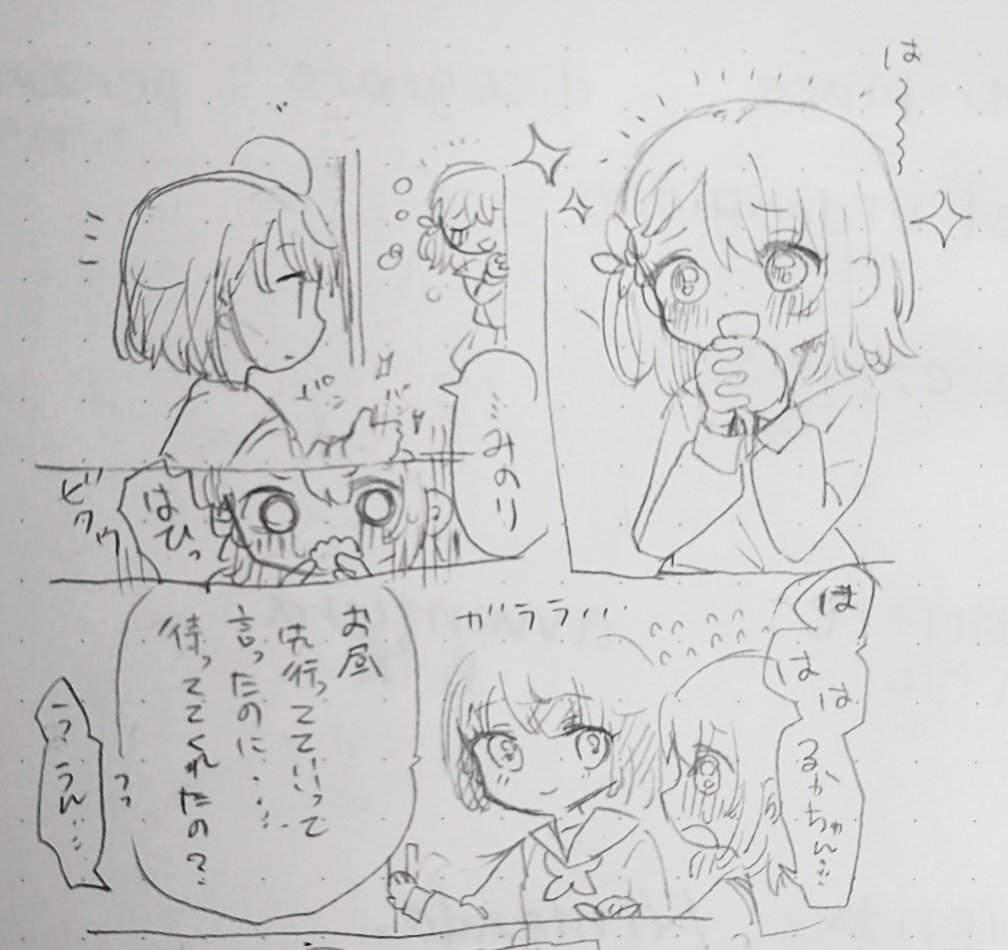 みのり「だってレアだから…」
遥みの?みの遥?らくがき #prsk_FA 