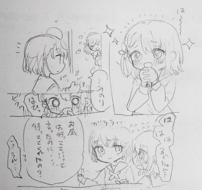 みのり「だってレアだから…」
遥みの?みの遥?らくがき #prsk_FA 