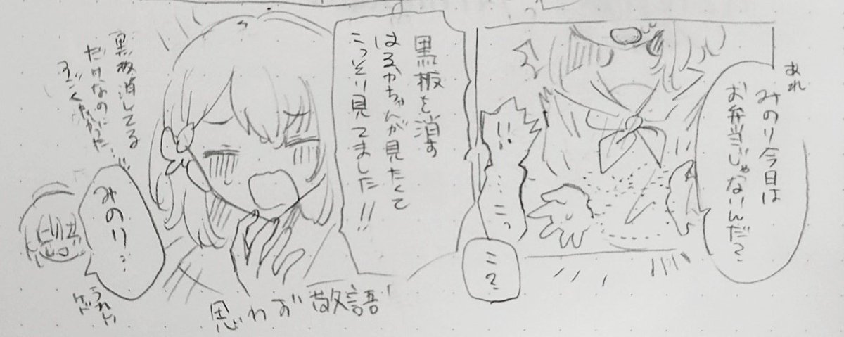 みのり「だってレアだから…」
遥みの?みの遥?らくがき #prsk_FA 