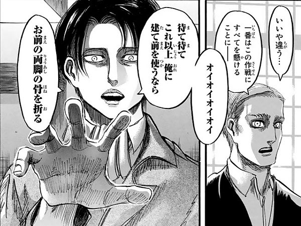 エルヴィンとリヴァイの関係を解説 タキの 進撃の巨人 完全解説 考察まとめ エルヴィンとリヴァイの関係を解説 タキの 進撃の巨人 完全解説 考察まとめ