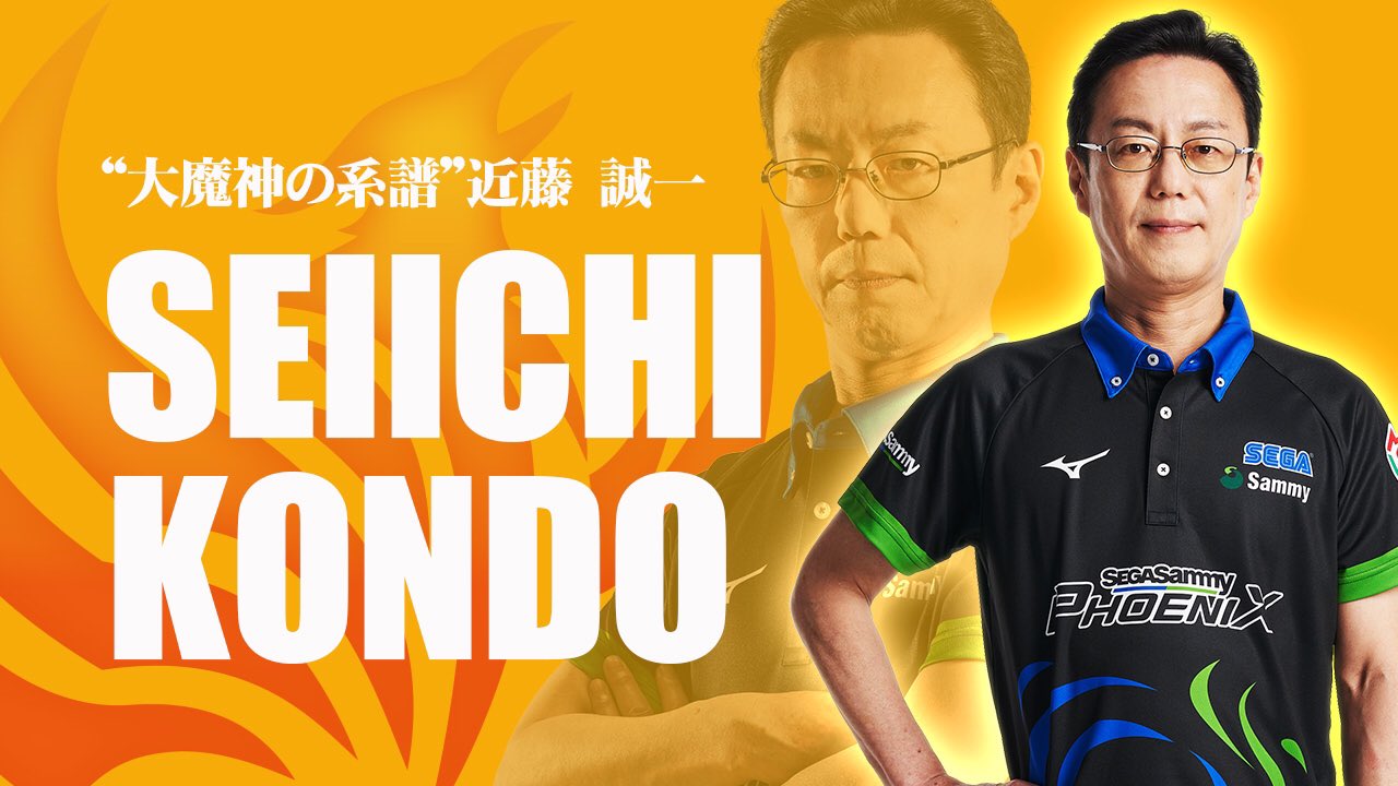 Mリーグ セガサミーフェニックス アルバム 近藤誠一 直筆サイン入り Mリーグ セガサミーフェニックス アルバム 近藤誠一 直筆サイン