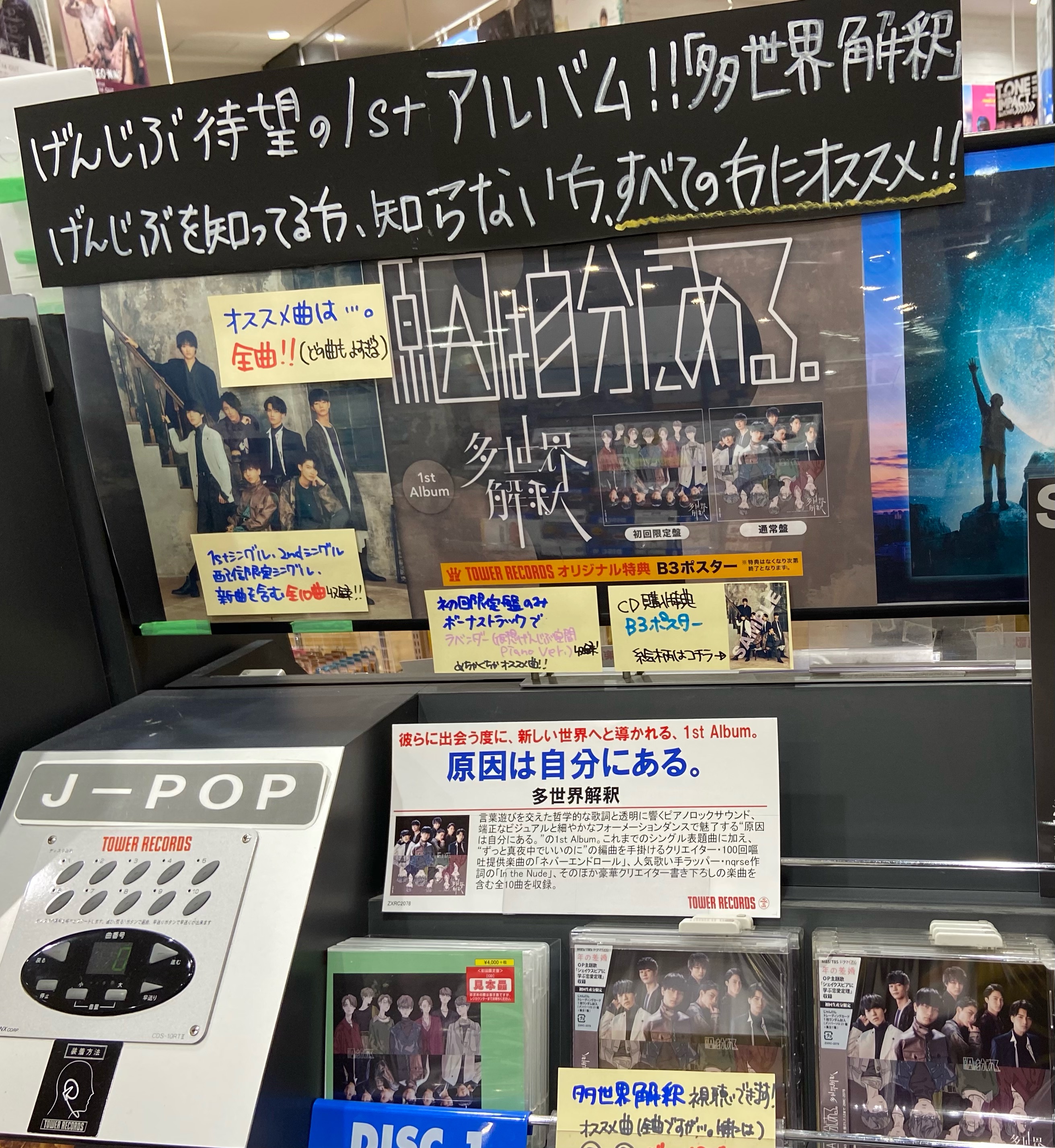タワーレコード イオンレイクタウン店 on X: 