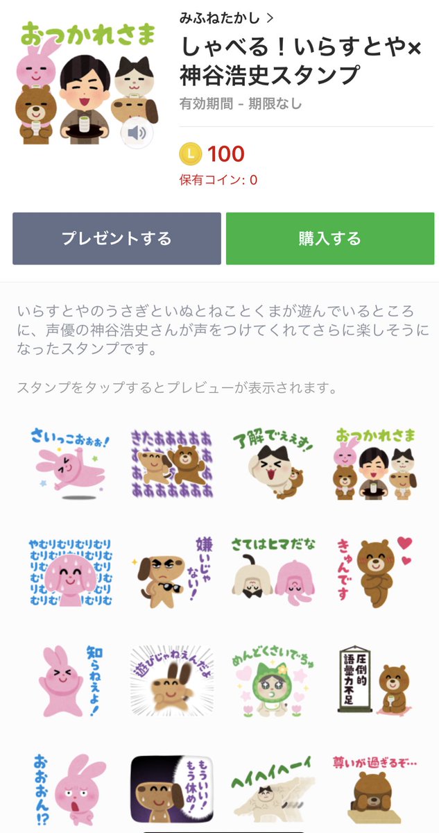 いおり村長 長いこといらすとやのlineスタンプをコンプリートし続けてきたけど新境地に突入してきたな