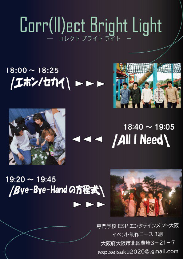 ESP130433384's tweet photo. いよいよライブまであと4日となりました❕🎸チケットまだまだ発売中ですので、是非チェックよろしくお願いします🎶
【出演アーティスト】
・エホンノセカイ
・All I Need
・Bye-Bye-Handの方程式

👇🏻チケット購入はこちらから👇🏻
https://t.co/szpsGGtfxB https://t.co/nbas12tduq