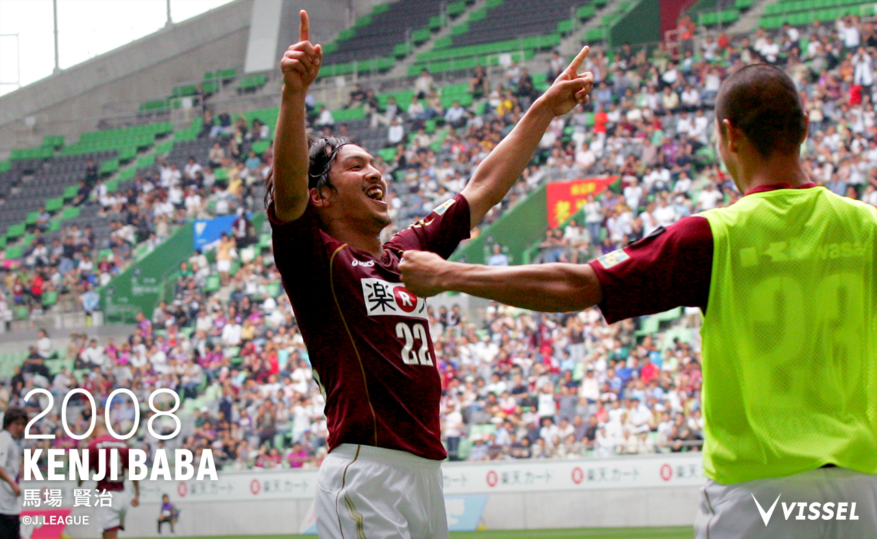 ヴィッセル神戸　キムナミル　JOMOCUP2008 出場記念パネル ヴィッセル神戸 20250802 30周年記念オークション第2弾 | Fun Portal