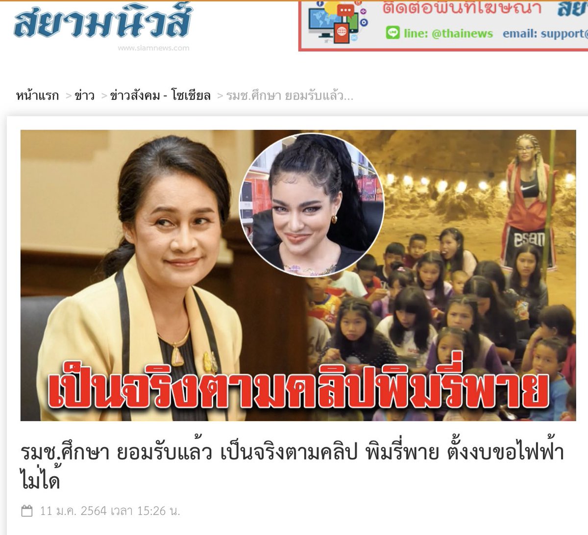  ใส่ใจ ♡ 🏳️🌈 tweet media