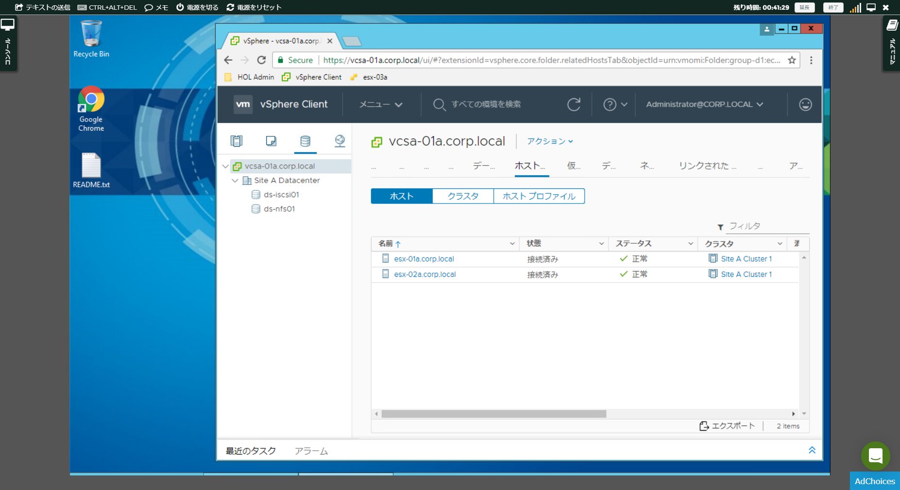 Yamato Dell Technologies Technical Instructor On Twitter Vmware Hol上で Storage Drs構成中 ラボ Virtualization 101 Introduction To Vsphere には Iscsi Lunが2つあり 1個は未使用状態なのでフォーマットして使えばvmfsに出来るし フォーマットせずにrdm