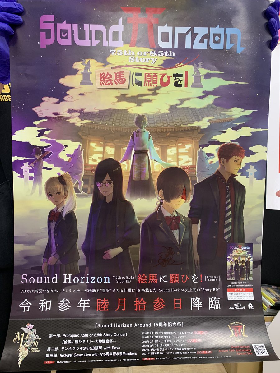 Sound Horizon/The Assorted Horizons〈初回限… Sound Horizon/The