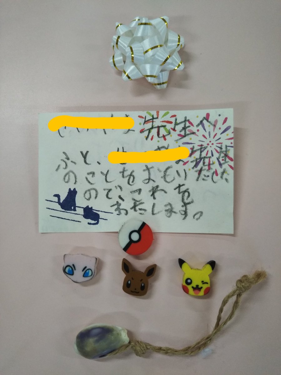 ট ইট র たらかの 年明けて初対面したおまめさんに お年玉なるものをいただきました ポケモンミニ消しゴムと手作り貝殻キーホルダー いくつになってもお年玉は嬉しいものですね ふと思い出したので とは なんという胸キュンワード 見習お ট ইট র たらかの 年明けて初対面したおまめさんに お年玉なるものをいただきました ポケモンミニ消しゴムと手作り貝殻キーホルダー いくつになってもお年玉は嬉しいものですね ふと思い出したので とは なんという胸キュンワード 見習お