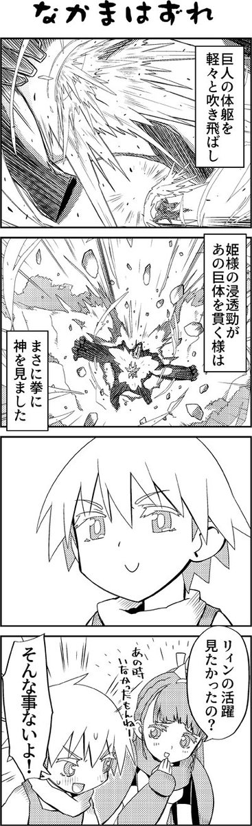 魔法使いリィンの幸せな結婚【21話】【1/2】 