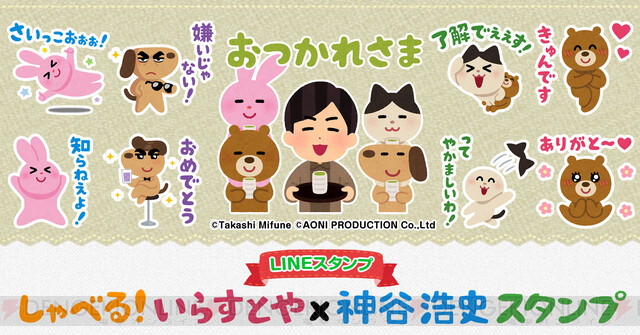 神谷浩史 X いらすとや がトレンドに Funnitter ファニッター