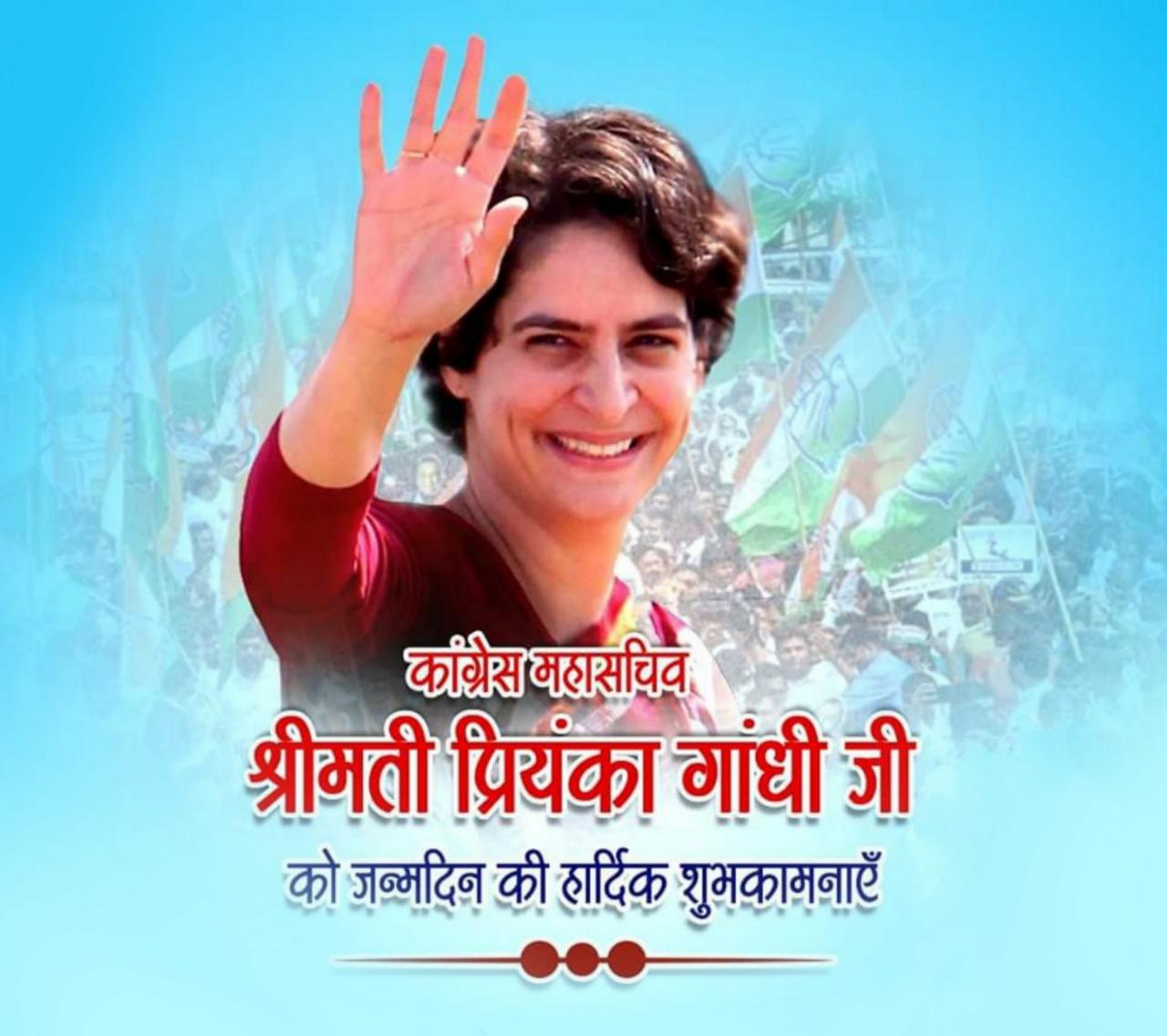 Happy birthday to Priyanka Gandhi ji 