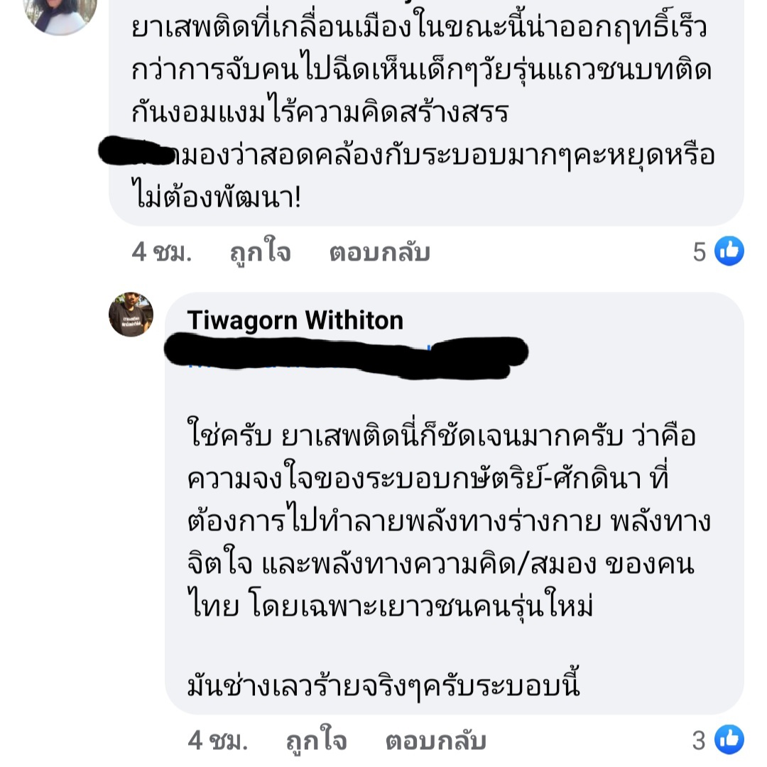 ผู้บริโภค tweet media