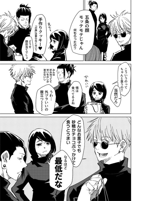 さしす を含むマンガ一覧 30ページ ツイコミ 仮