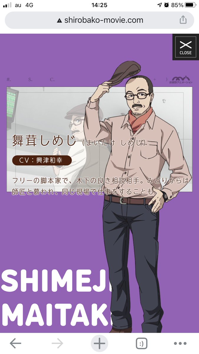 岩淵夕希物智 劇場版 Shirobako キャラの中では舞茸しめじさんが完全にツボです 今井みどりの 流れでイケるかと に イケてるゥ と返したり とにかくシブいキャラを狙い過ぎてめっちゃクサいのが面白すぎます笑 Shirobako応援の輪 T Co