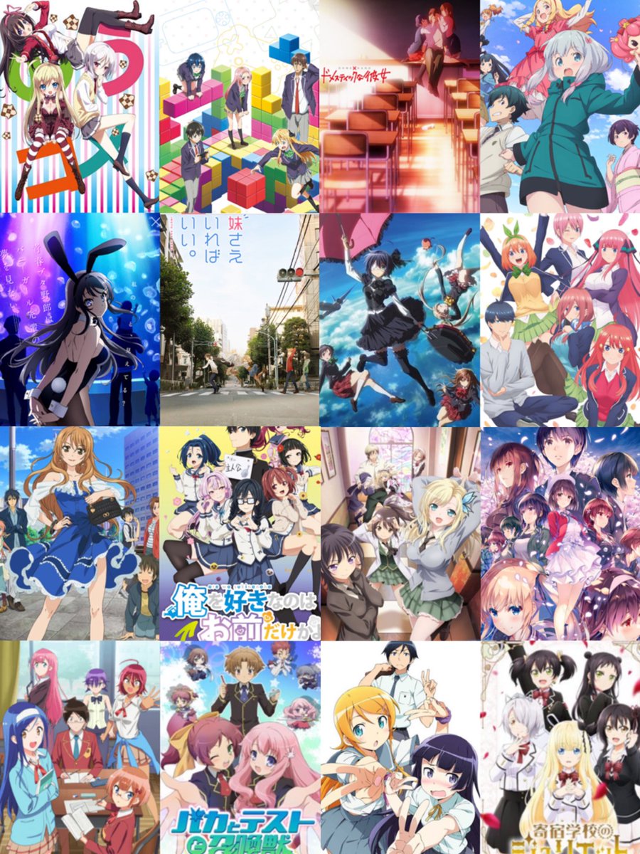 ラブコメアニメ ラブコメアニメ