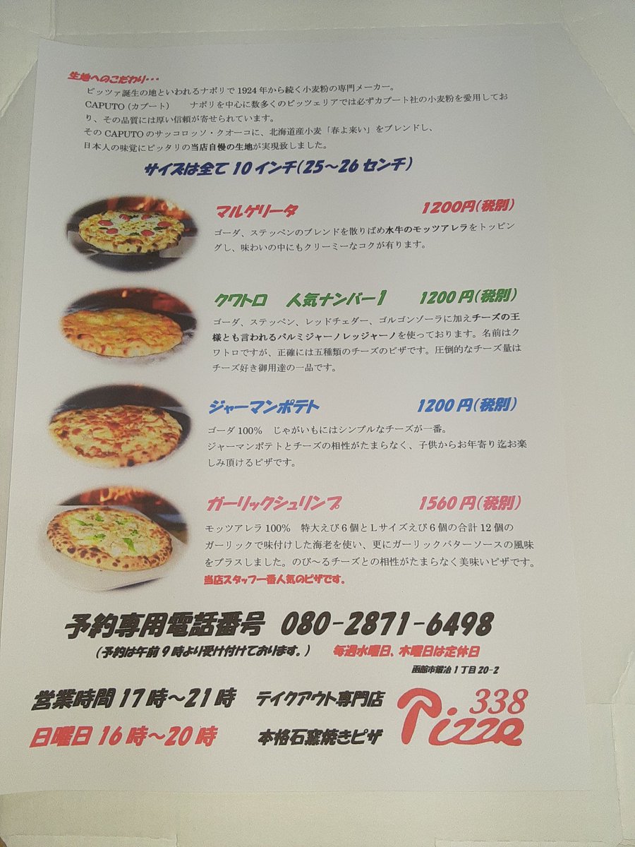 売れ筋がひ! バンビーノ 直径20cm 1枚<br>信州の薪と石窯で焼きあげる