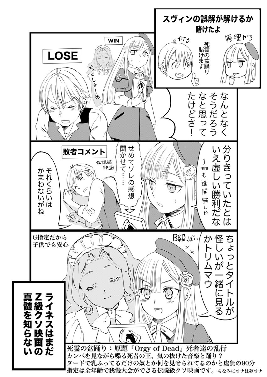 前描いたエルメロイ教室漫画の続き
続スヴィンの恋とグレイの誤解の行方
ライネスとフラット君が見ている
そして馬鹿なことをしている 