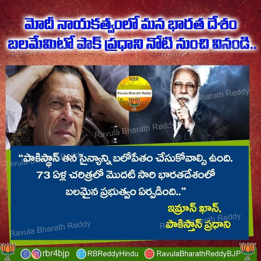 siddhu4you's tweet photo. మనం ఎంత బలపడ్డామో వారి భయం లో తెలిసిపోతుంది ..
సమర్ధవంతన పాలనా అంటే మోదీజీ మార్కె 🙏 #pmmodishinesin2020 https://t.co/TDvTgWV6Sv