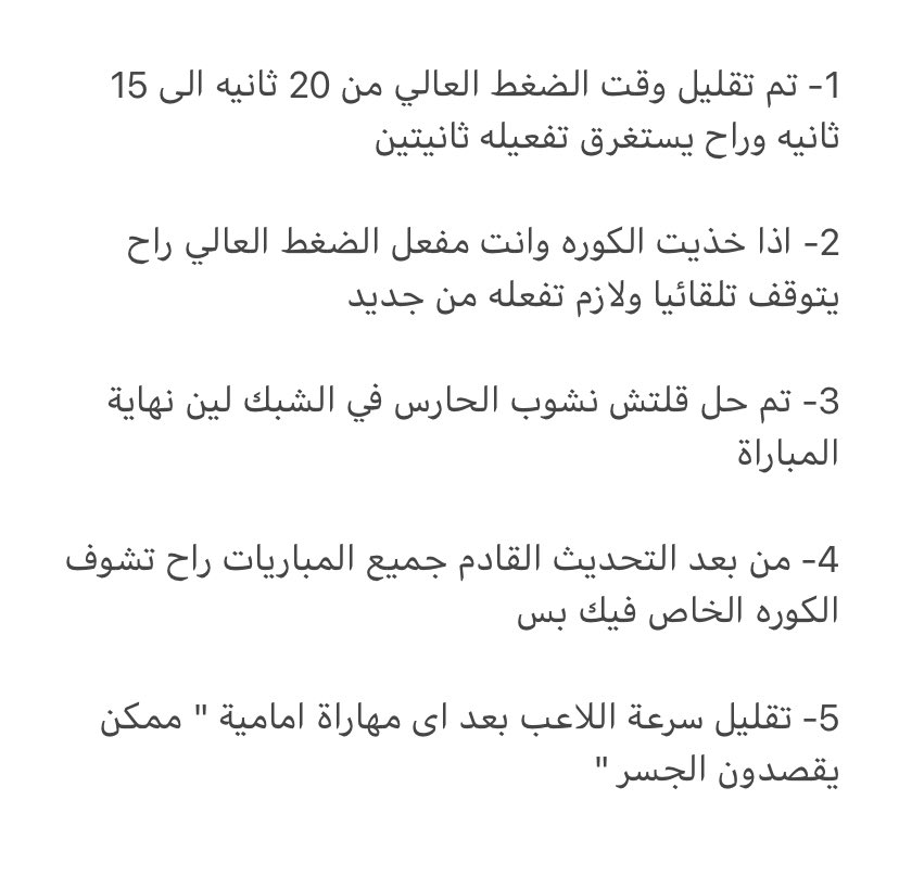 - التحديث الثامن للعبة فيفا21 قادم قريبا وهذي ابرز مميزاته :