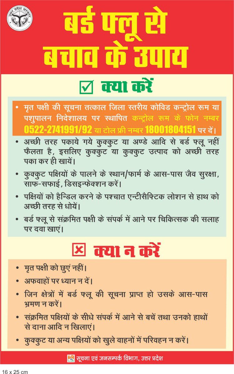 ShishirGoUP's tweet photo. Please spread for awareness.@UPGovt @myogioffice https://t.co/vJRb0QjyFC