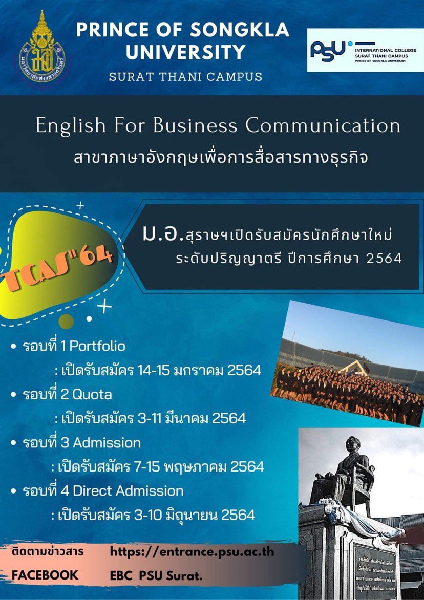 cpsusurat's tweet photo. โอกาสดีดีแบบนี้ อย่าปล่อยให้หลุดมือ 👉🏻 เปิดรับสมัครนักศึกษาใหม่ 🙌🏻

📌 ติดตามข่าวการรับสมัคร TCAS64 ของมหาวิทยาลัยสงขลานครินทร์ ทั้งหมดได้ที่นี่ https://t.co/AxRZUCDzYs

#รับตรง64 #dek64 #TCAS64 #ICSURAT #EBCPSUSURAT #PSUSURAT #S032 https://t.co/5aCXu1ikB8