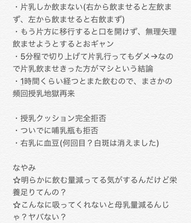 esr5a's tweet photo. 最近の乳のなやみ https://t.co/TlzdSlOqcH