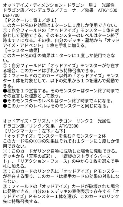 Yugioh Oricaさんのイラスト一覧 Yugioh Oricaさんのイラスト一覧