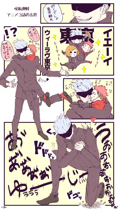 五悠 を含むマンガ一覧 いいね順 13ページ ツイコミ 仮 五悠 を含むマンガ一覧 いいね順 13ページ ツイコミ 仮