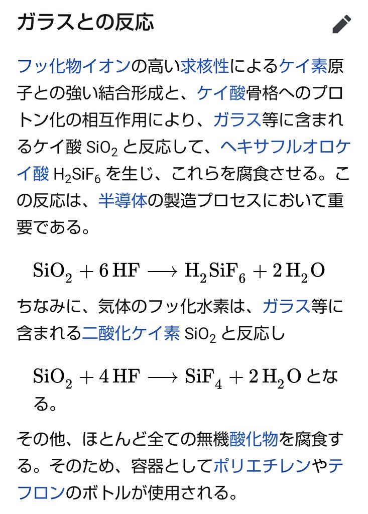 マダム紘 フッ化水素酸で溶けないガラス です 未来のガラス