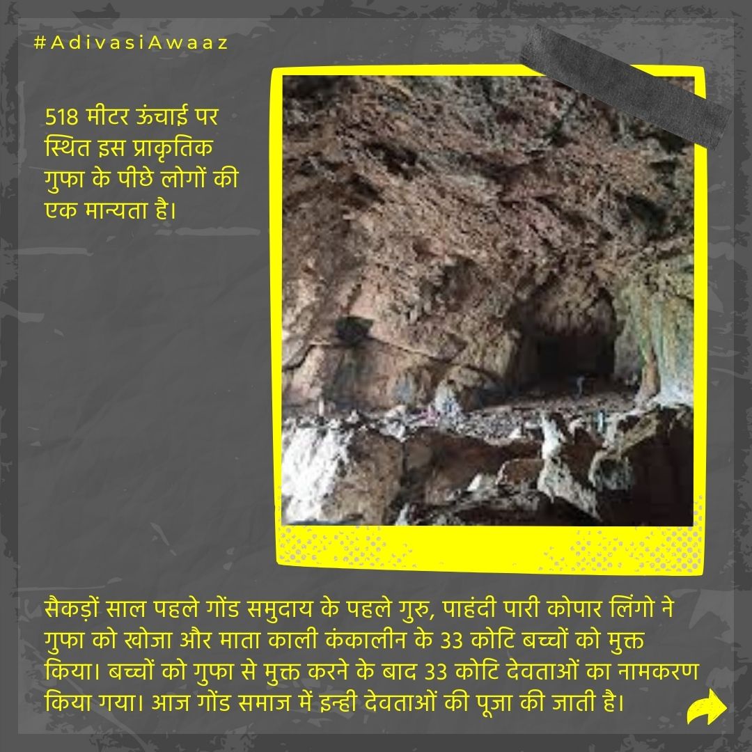 AdivasisMatter's tweet photo. Caves in #adivasi world are full of mythology and mysteries. One such cave is at the border of Maharashtra and Chhattisgarh, significant to #Gond tribe of central India. https://t.co/cgcG2CzgkA