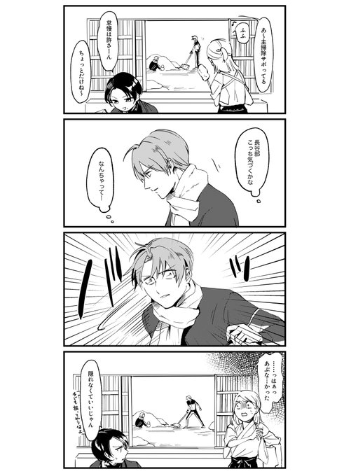 とりあえず冬のへしさに描き初めです
※女審神者入り 