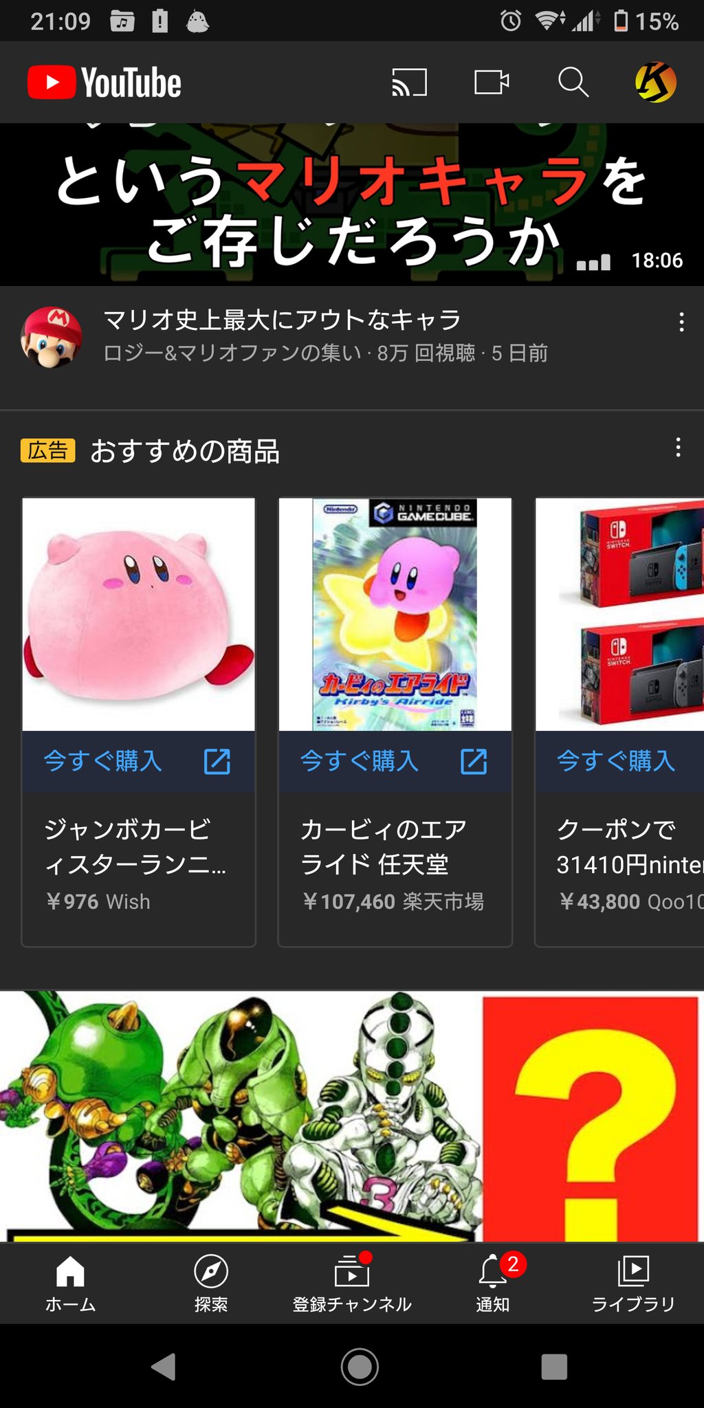 イクサ この前見かけて衝撃を受けた広告に再び巡り合えた さすがのプレミアやで カービィ カービィのエアライド T Co Bmopekc8d7 Twitter