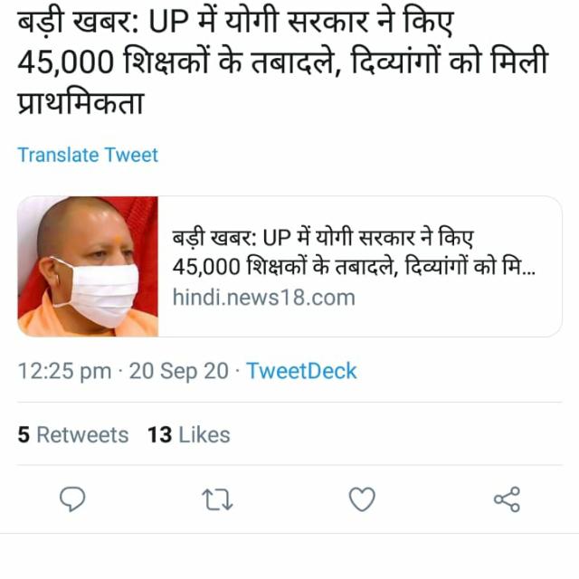 SrikantDixit19's tweet photo. #completek54kupbasicteachertransfer 
@myogioffice https://t.co/nqOMAJVsUS