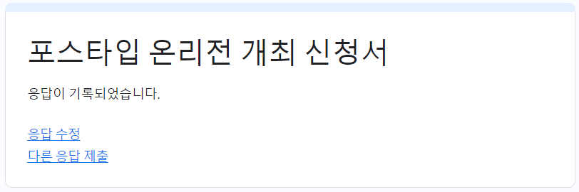 (수포온) 수상한 메신저 포스타입 온라인 온리전 tweet media